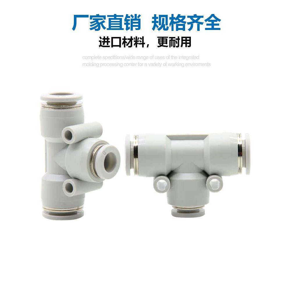 亚德客型气管三通接头APEG6-4 APEG8-6 APEG10-8 APEG12-10-8-4