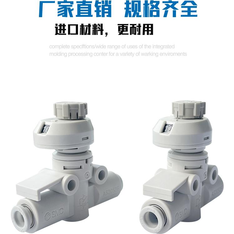 SMC气动管道直通调速阀 AS3002FS-06/08/10/12 带刻度节流阀接头