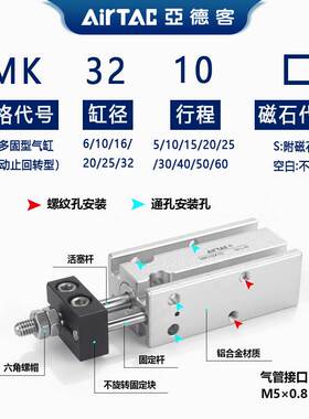 亚德客薄型气缸MK16X5X10X15X20X25X30X40X50S多固定气缸缸径16