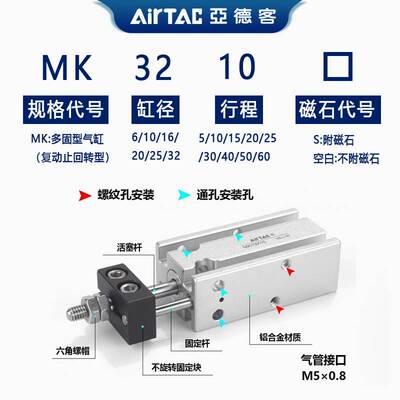 亚德客薄型气缸MK16X5X10X15X20X25X30X40X50S多固定气缸缸径16