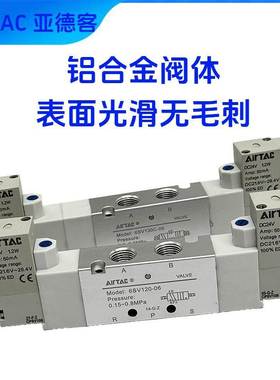 AirTAC原装亚德客电磁阀6SV110-06/6SV210-08-A/B/F-I/D/M8-200