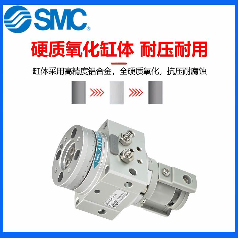 SMC叶片式摆动气动旋转摆台气缸MSUB/MSUA/MDSUA/MDSUB1/3/7/20-S