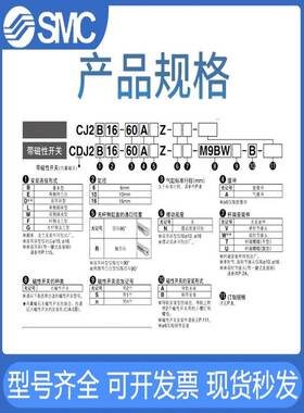 SMC不锈钢迷你气缸CJ2B/CDJ2B6-10-16-20-25-30-40-60-75-200ASTZ