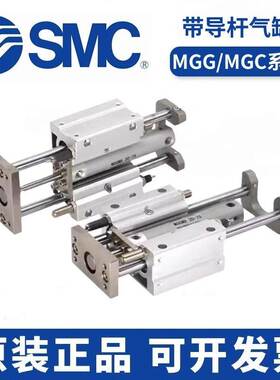 SMC带导杆气缸MGG MGGMB20-75-100-125-150-200-250-350-400-1000