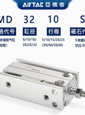 亚德客正品自由安装气缸MD6/10/16/20/25/32X5X10X15X20X25X30S