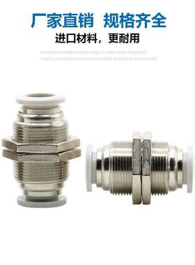 亚德客型气管隔板穿板直通接头APM4 APM6 APM8 APM10气动快速快插