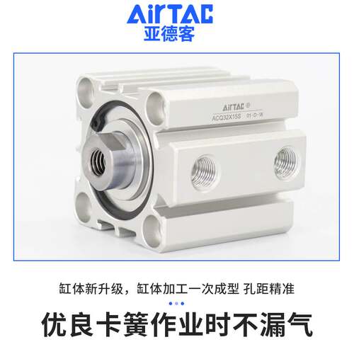 亚德客气动小型大推力气缸ACQ32/40/50/63X10X15X20X25X30X40X45B