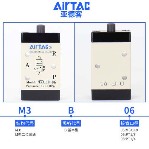 原装亚德客机械阀M3B05/110-06/210-08基本型控制阀气阀气动阀