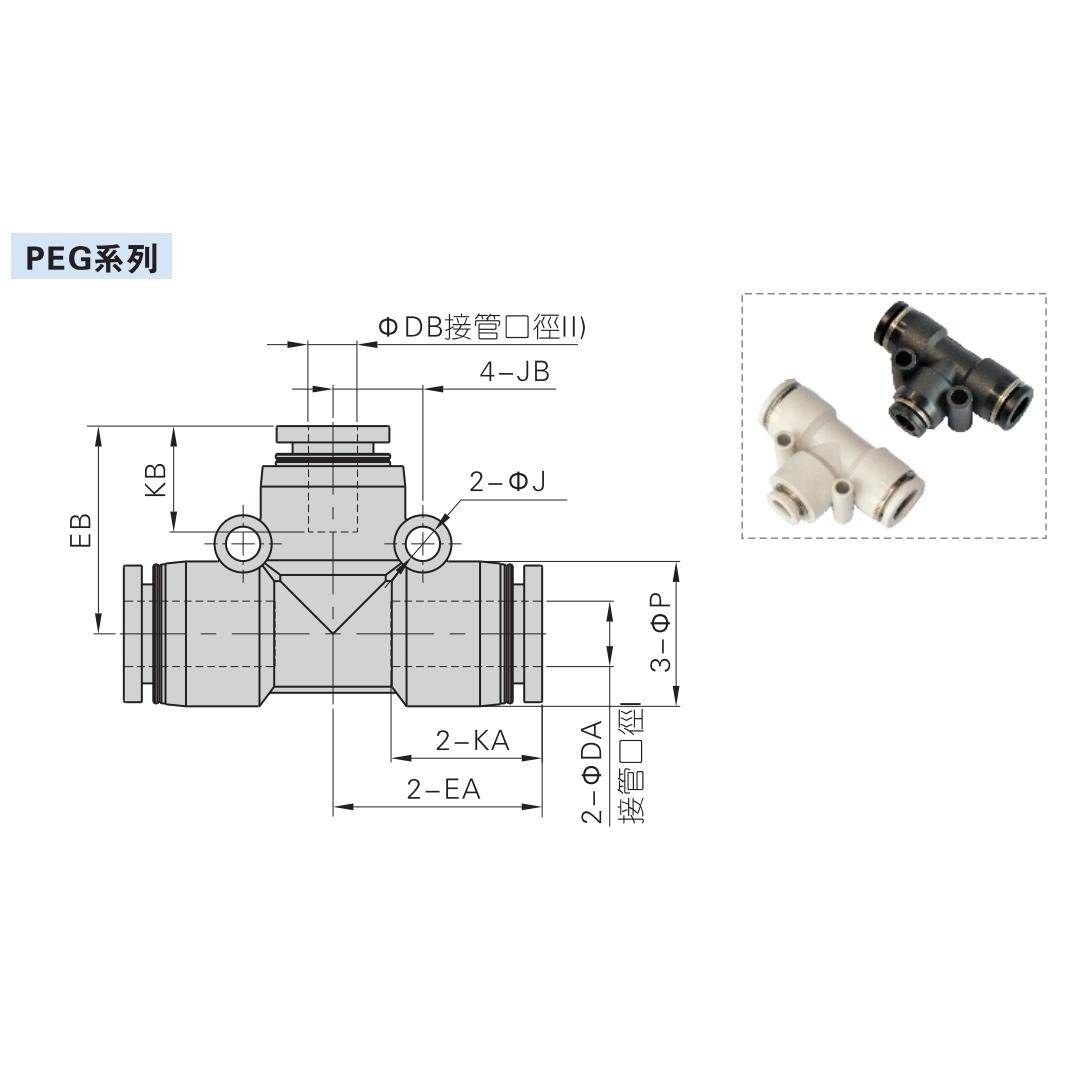 原装亚德客 变径T型 三通接头APEG6-4 APEG8-6 APEG10-8 AirTAC