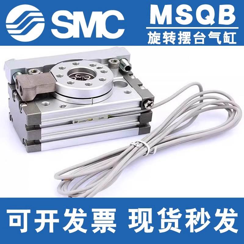 SMC旋转90/180度气缸MSQB10A/20A/30A/50A/70A/100A/200A/R/L2/L3