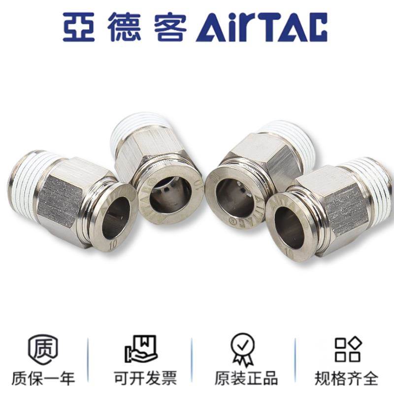 亚德客气动气管快速接头BPC4 6 8 10-M5-01-02全金属全铜快插直通