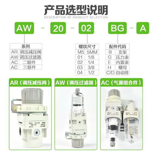 SMC空气过滤器AW20-02BG-A调压阀AR/AW10/20/30/40-M5/02/03-A-B