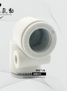 SMCG弯头KQ2L04-00A/KQ2L06-00A/KQ2L08-00A/KQ2L10/KQ2L12-99