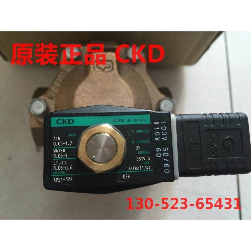 特价CKD电磁阀AP21-32A-02E-AC110V AC100V AP11-25A-02E原装正品