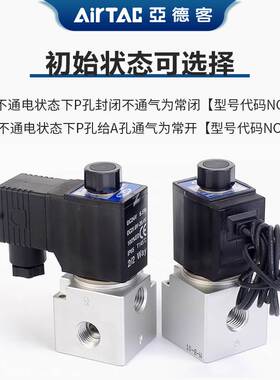 亚德客原装二位三通大流量真空电磁阀常开常闭3V308NCB/3V308NCAI