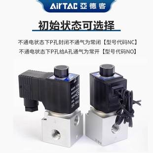 亚德客原装二位三通大流量真空电磁阀常开常闭3V308NCB/3V308NCAI