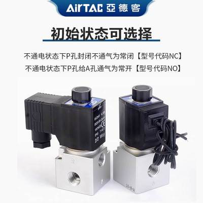 亚德客原装二位三通大流量真空电磁阀常开常闭3V308NCB/3V308NCAI