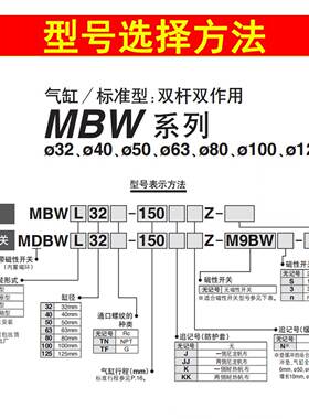 SMC标准气缸MBWB/MDBWB32/40/50/63-50-100-350-400-450-500-600Z