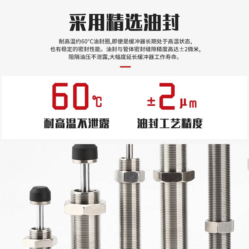 304不锈钢液压油压缓冲器RJ/YD/YC0806 10081412 2030 2725 3650