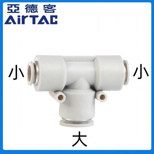 亚德客气管快插T型变径三通接头APEW6-4/8-4/8-6/10-6/10-8/12-8