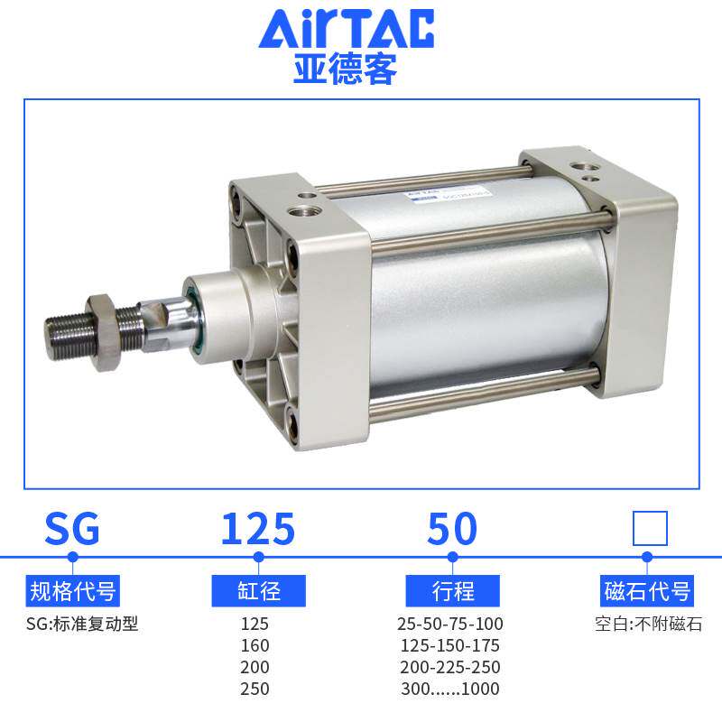 亚德客拉杆式大推力标准气缸SG/SGC160*25X50X100X150X200X300