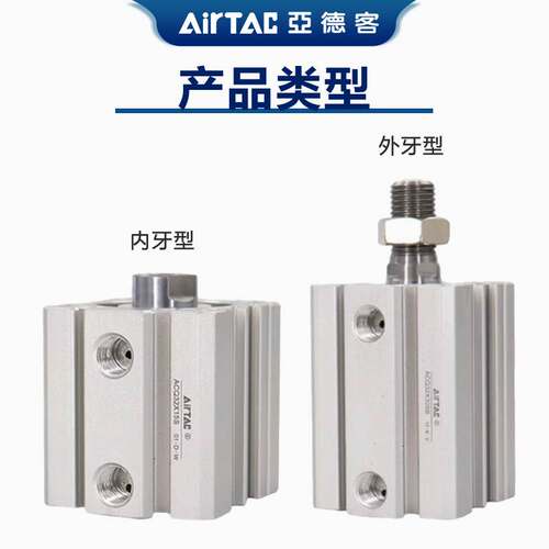 亚德客薄型气缸ACQ100X5X10X15X20X25X30X35X40X45X50X55X60S