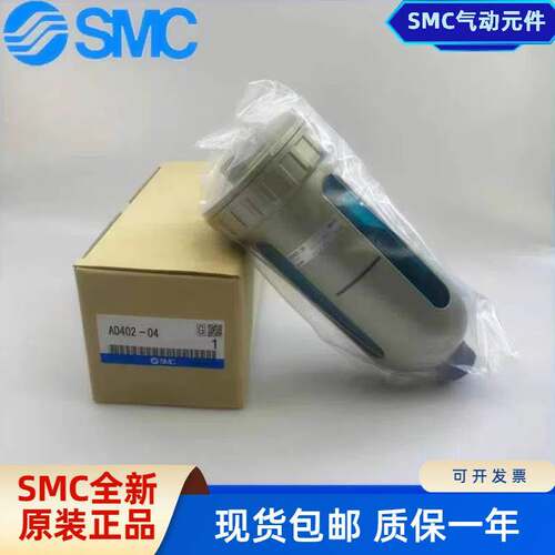 SMC过滤器AD402-04自动排水器/油水分离器/AD420-04-A/AD402-04D