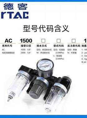 亚德客AC2000气动三联件AC15001调压过滤器 AF2000 AR2000 AL2000