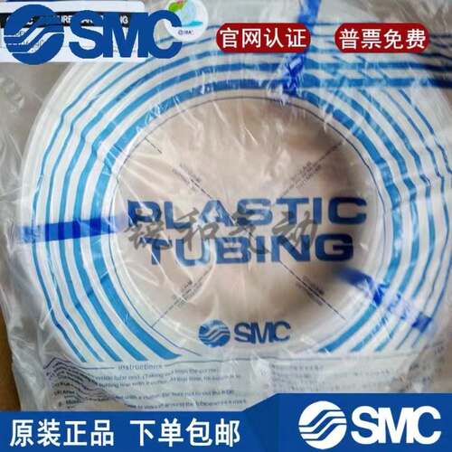 TUS1065W-20/TUS1065N-20/BU 全新原装SMC 极软气管聚氨酯