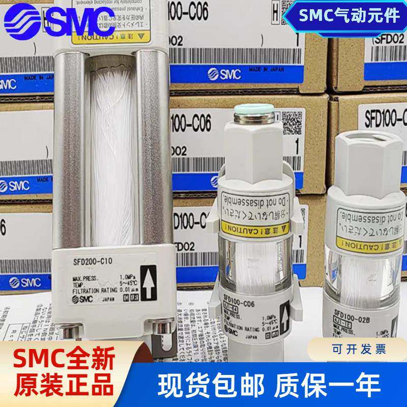 SMC过滤器SFD100-C06 B/C04B/SFD200-C10/C12/C08/02/SFD-EL200