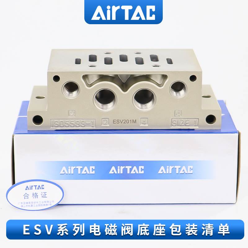 AirTAC亚德客原装ISO标准电磁阀阀底座 ESV201M/301M/401M/601M