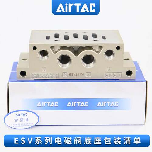 AirTAC亚德客原装ISO标准电磁阀阀底座 ESV201M/301M/401M/601M