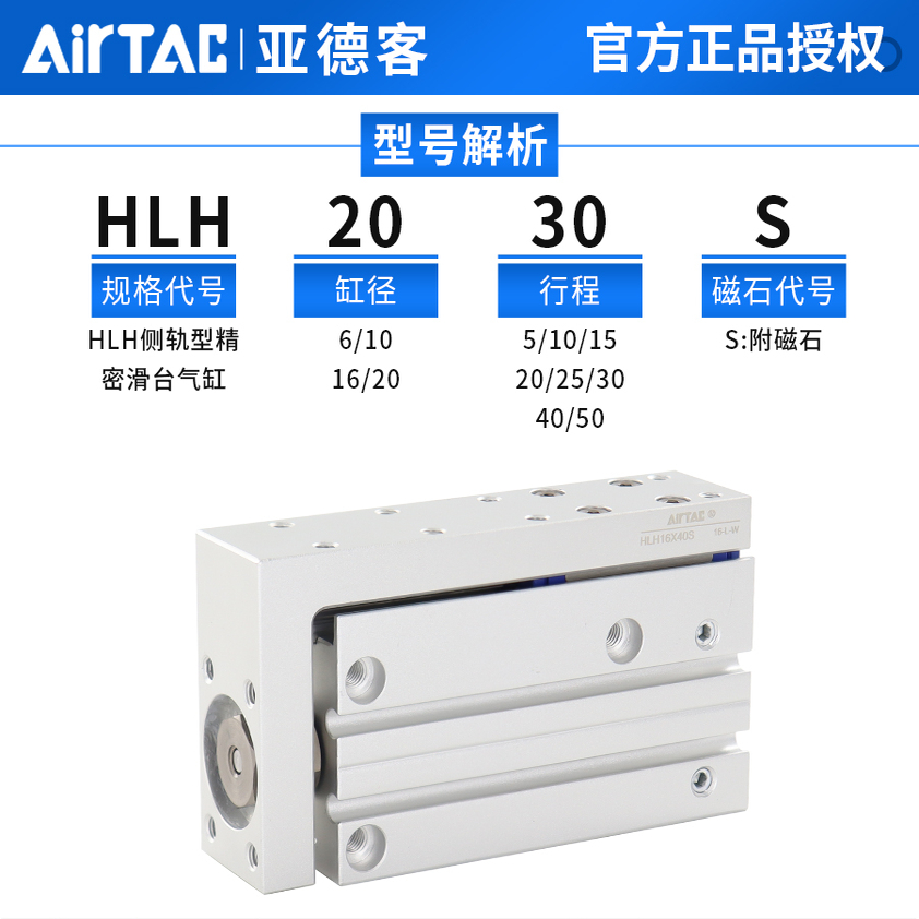 原装亚德客精密滑轨侧轨型滑台气缸HLH6X10X5X10X15X20X25X30-S