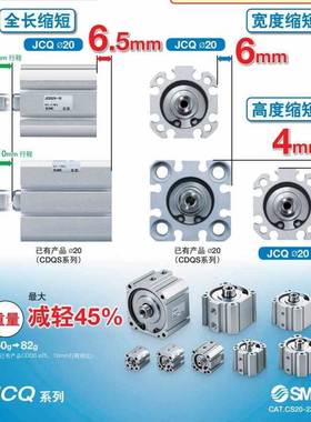 SMC薄型气缸JCQA/JCQ12-16-32-10-20-30-25-40-50-63-80-100JCDQA