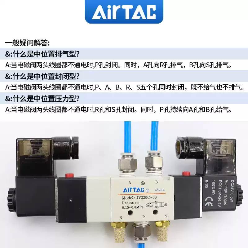亚德客4V230C-08 4V330C-10中封电磁阀三位五通中封电磁阀 DC24V
