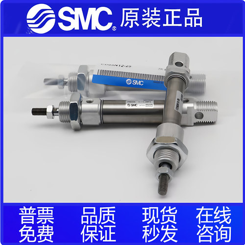 SMC原装气缸C85N12/CD85N16-25-50-75-80-100-125-150-200C-B