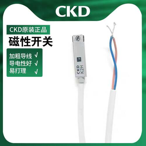 CKD磁性开关KOH TOH T2V T2H T3H K2H F2H F3H KOV FOH感应传感器