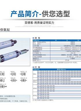 亚德客铝合金迷你气缸MAL20/25/32/40X150X175X200X225X250S