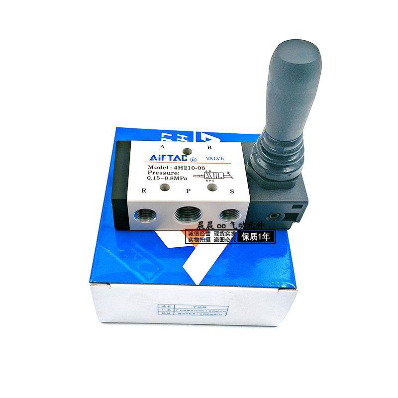 亚德客换向手扳动阀 4H210/4H230C/4H230E/4H310-06/08/10 AirTAC