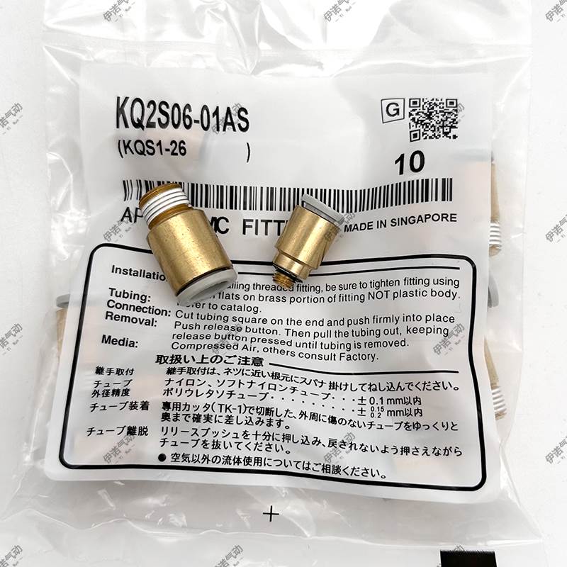 SMC原装气动接头KQ2S06-M5A/KQ2S06-02AS/KQ2H08-01AS/KQ2S04-M5A
