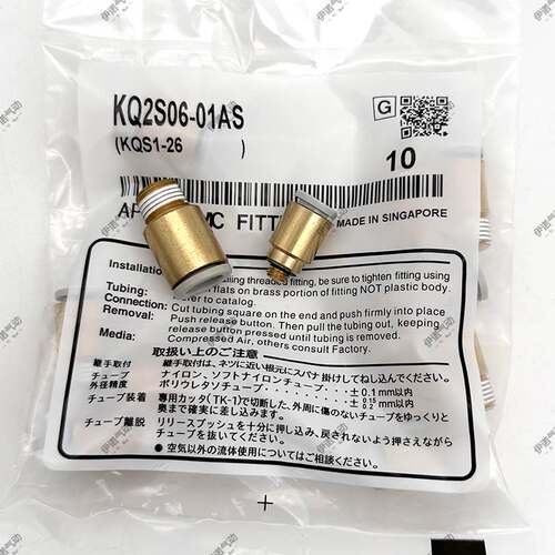 SMC原装气动接头KQ2S06-M5A/KQ2S06-02AS/KQ2H08-01AS/KQ2S04-M5A