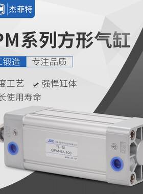 杰菲特气缸GPM100-25-50-75-100-125-150-200-300MT4/MF1/MP1/3/K