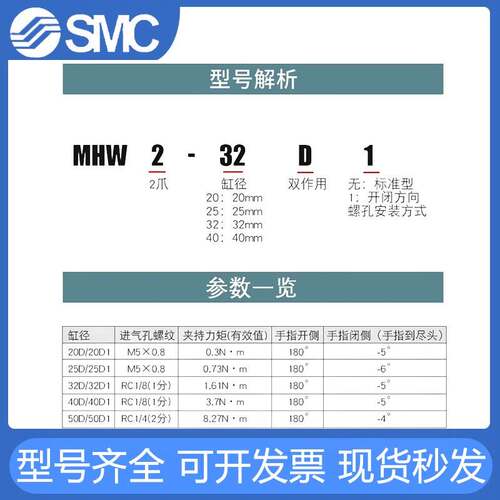 SMC小型开闭手指气爪气缸MHW2-20D1/MHW2-20D-25D-32D-40D-50D-D1