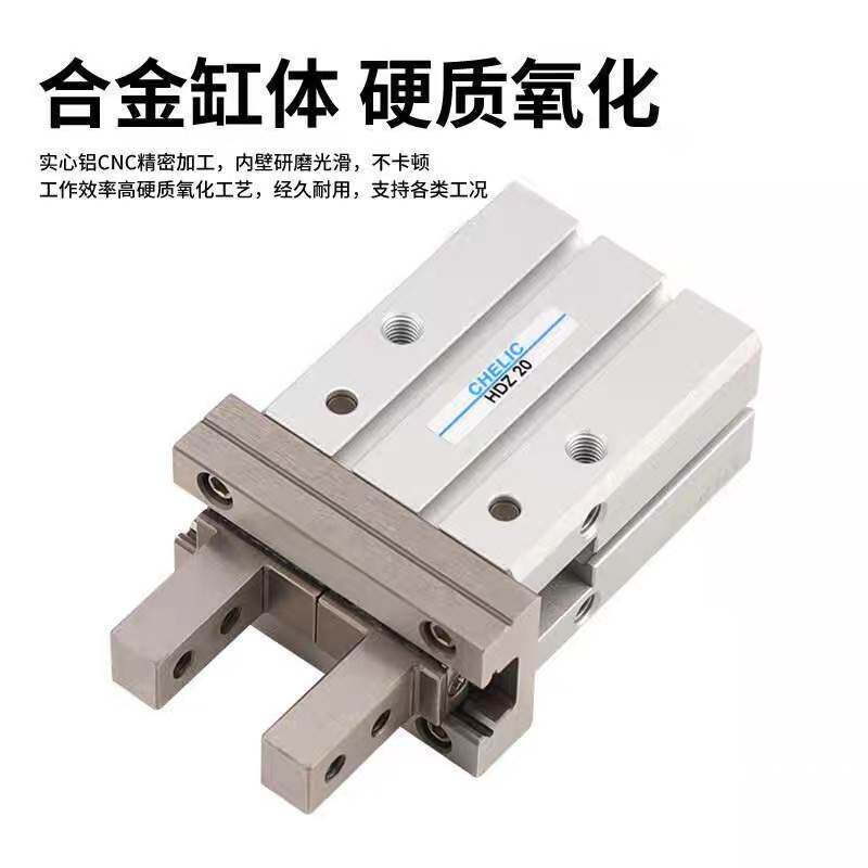 CHELIC气立可平行机械夹手指气缸HDZL20/HDZ6/10/16/25/32/40-B-C