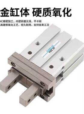 CHELIC气立可平行机械夹手指气缸HDZL20/HDZ6/10/16/25/32/40-B-C