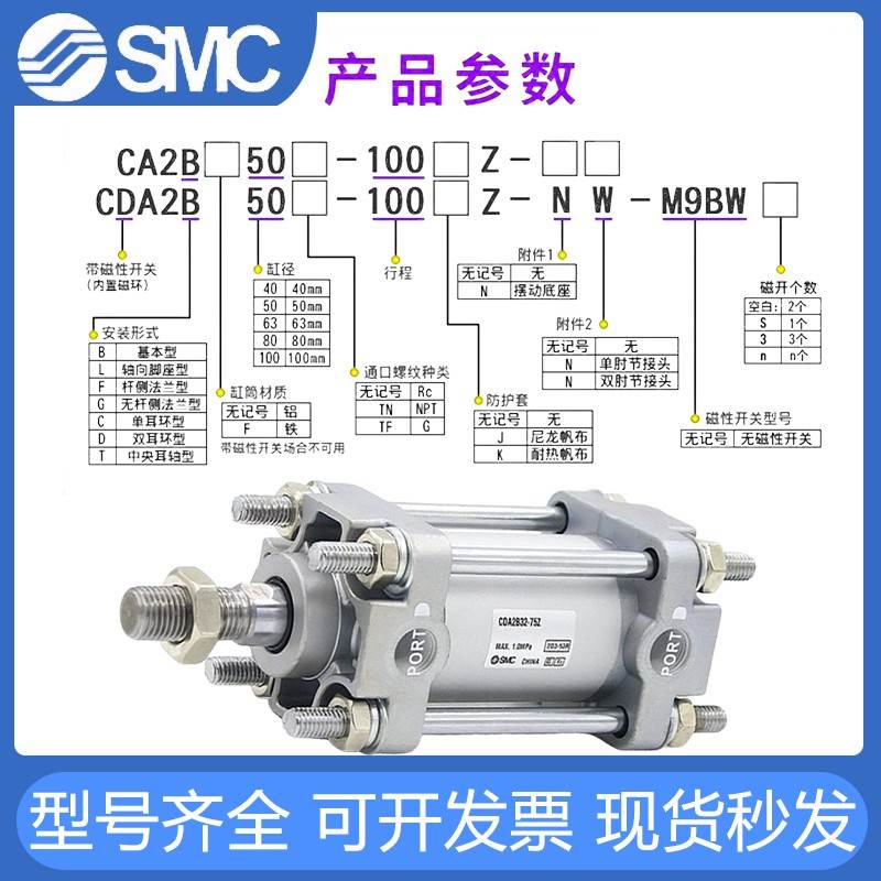 SMC气缸CA2B/CDA2B40-50/53/80/100-25-75-125-150-200-300-1000Z