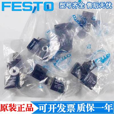 FESTO线圈 4527 MSFG-24/42-50/60-OD 4540 34411 4526 4534 6720