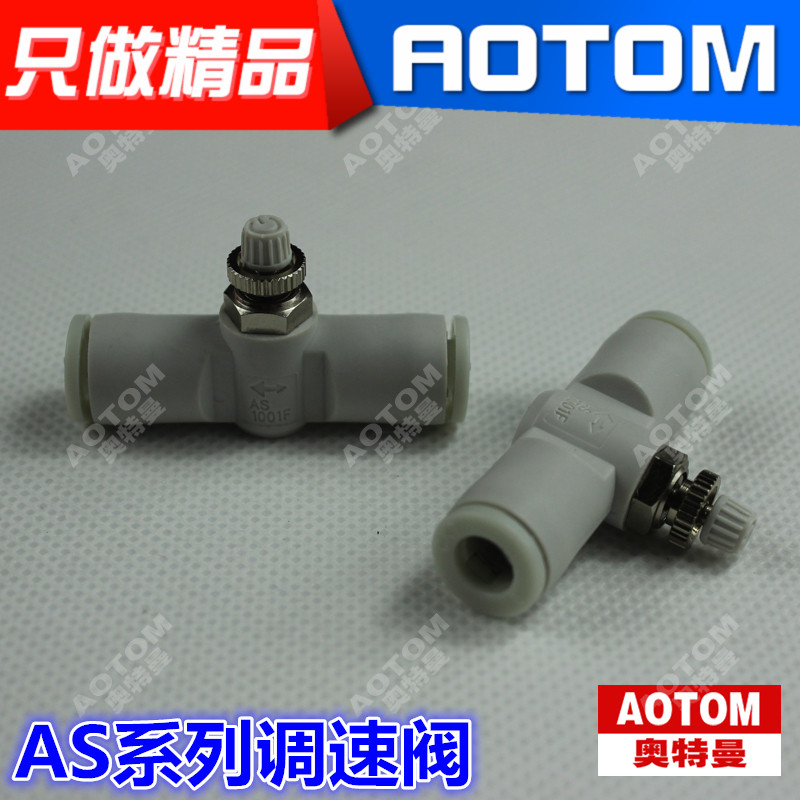 SMC型节流阀流量调节控制接头双头调节阀C-AS2001F-04/06