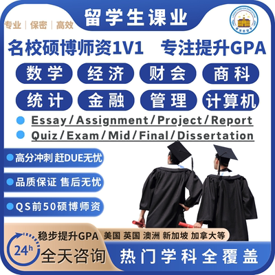 留学生作业辅导金融数学经济商科会计统计matlab机器学习计算机