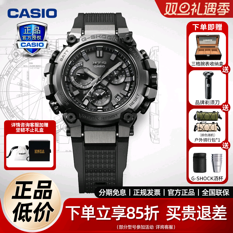 卡西欧男士防震防水太阳能手表